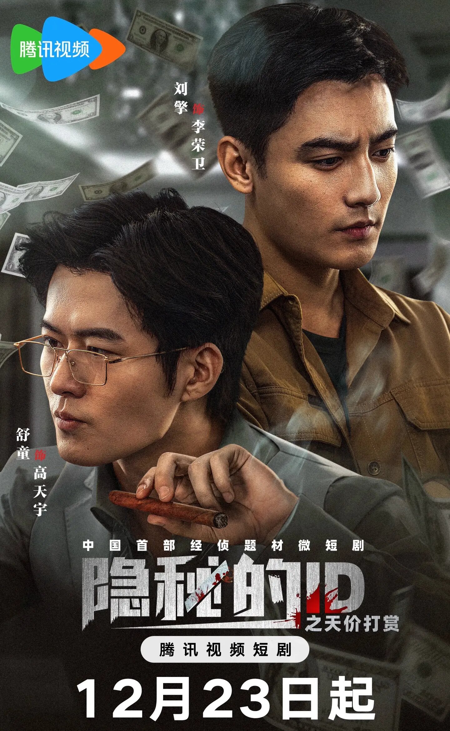 Yin Mi De ID Zhi Tian Jia Da Shang ne zaman