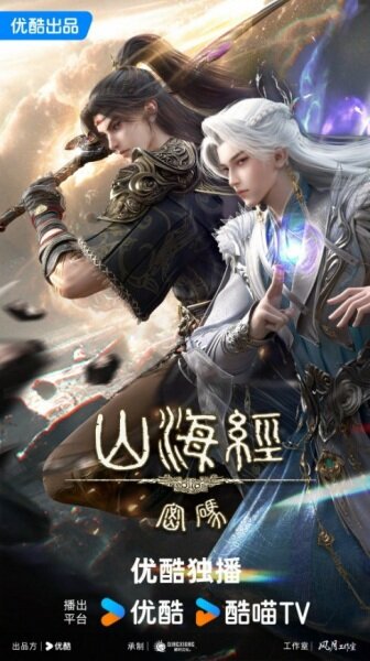 Shanhai Jing Mima ne zaman