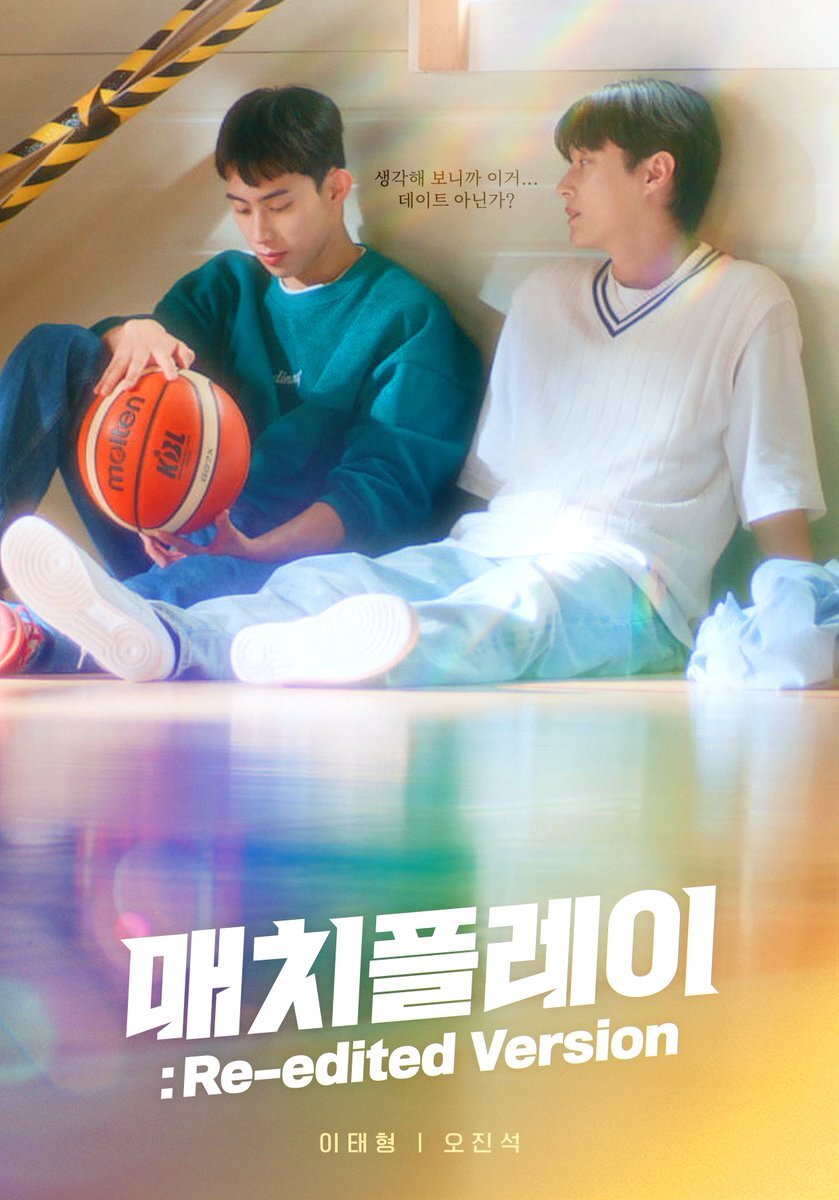 Match Play re-edited ver. ne zaman