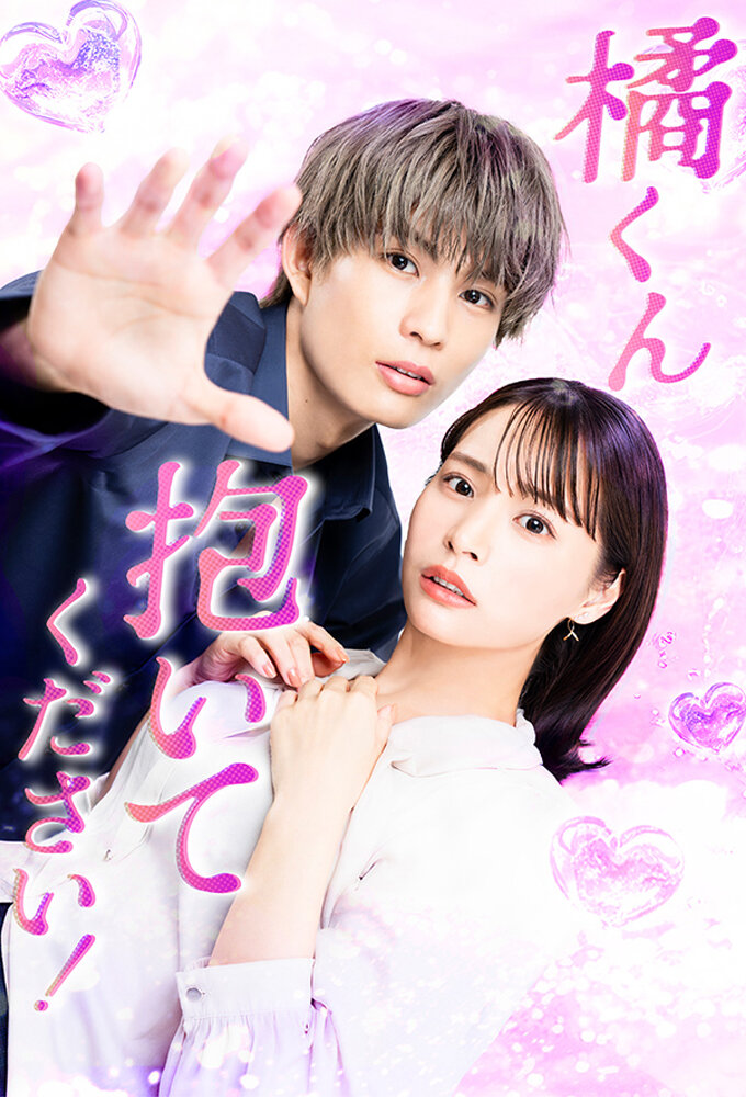 Tachibana-kun Daite kudasai! ne zaman