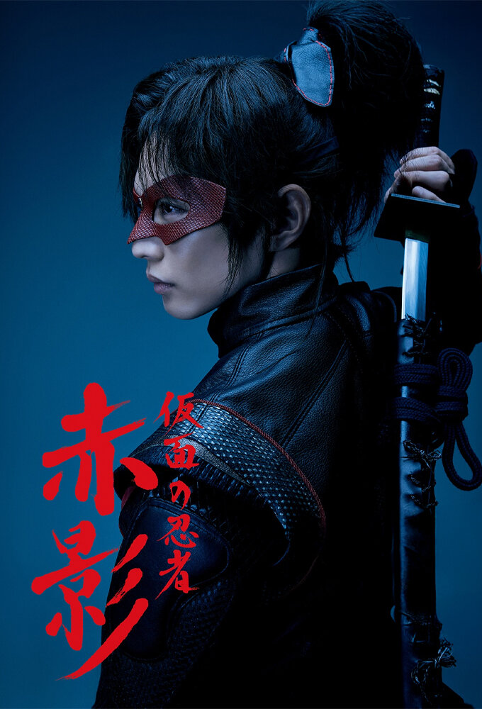 Masked Ninja Akakage ne zaman