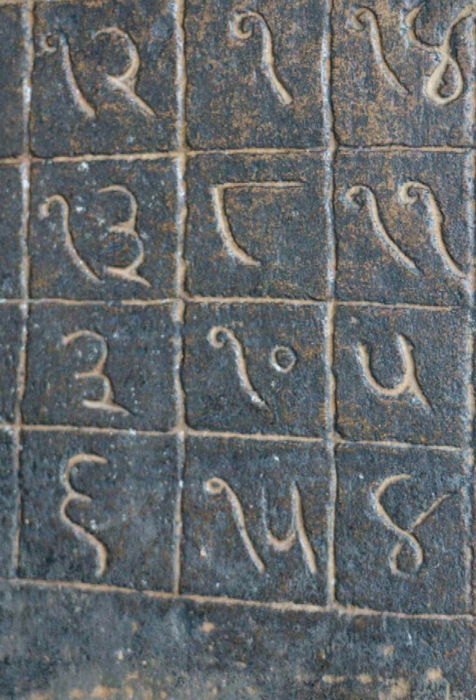 L'odyssée des chiffres ne zaman