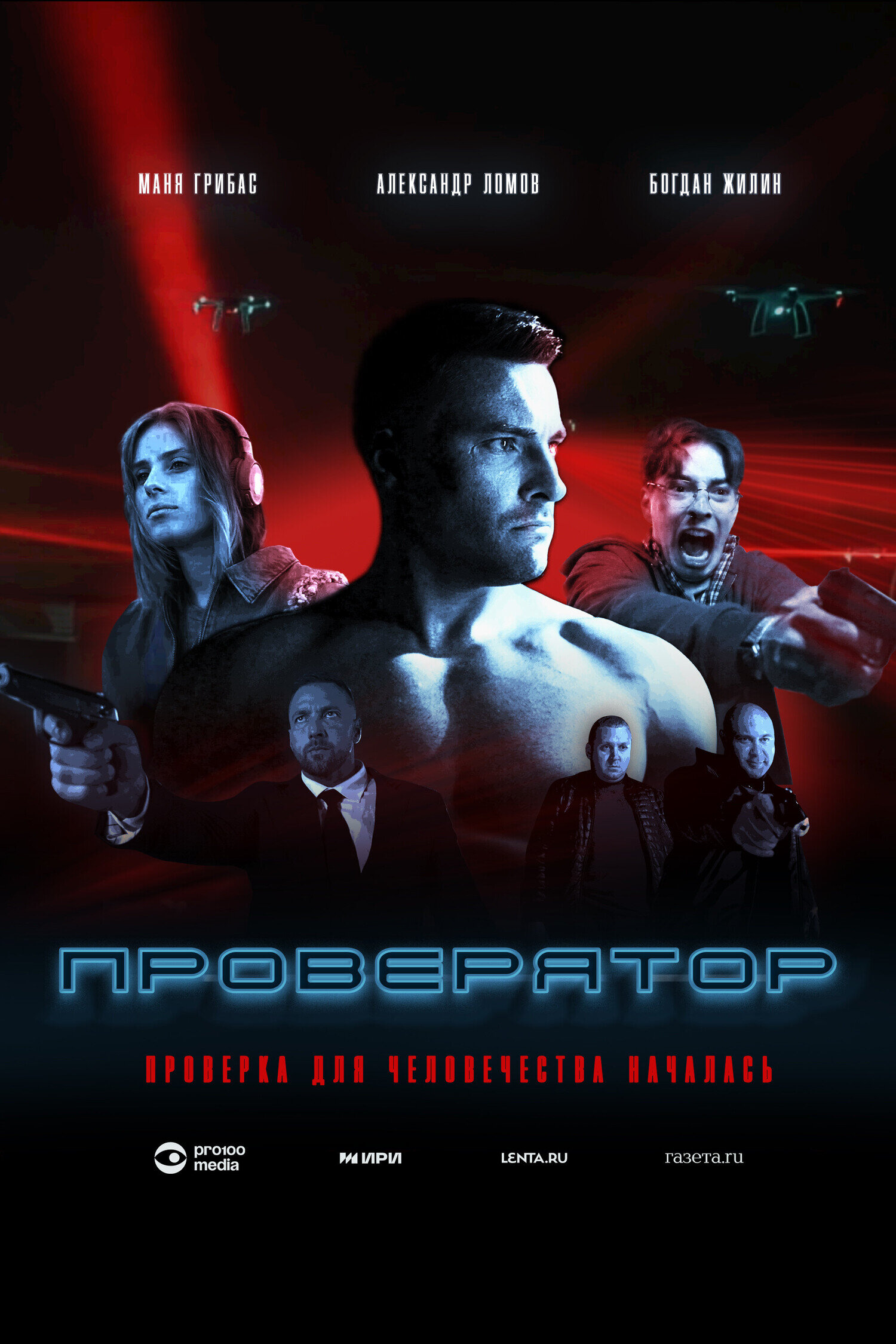 Проверятор ne zaman