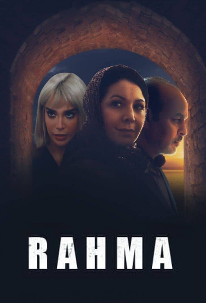 Rahma ne zaman