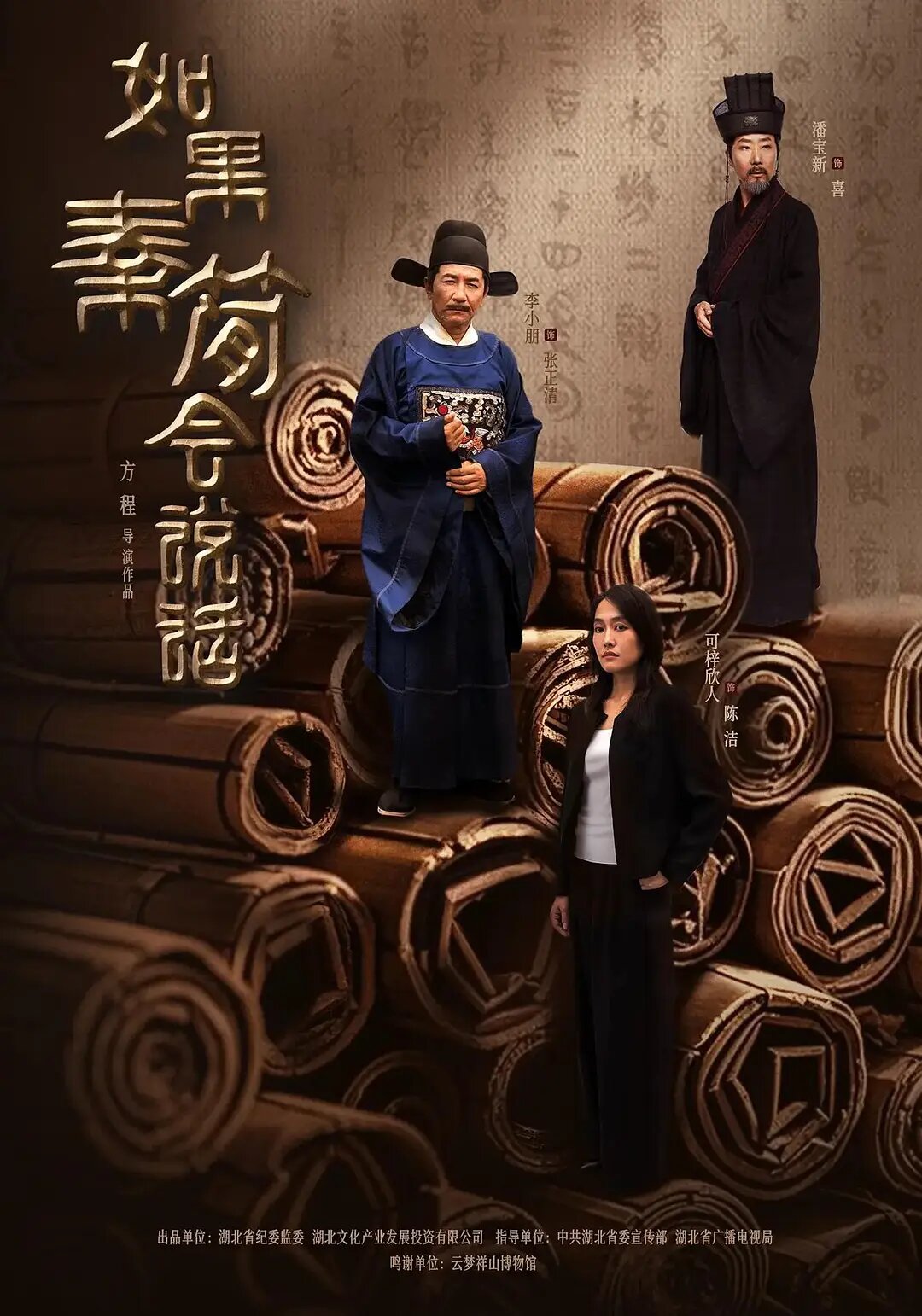 Ru Guo Qin Jian Hui Shuo Hua ne zaman