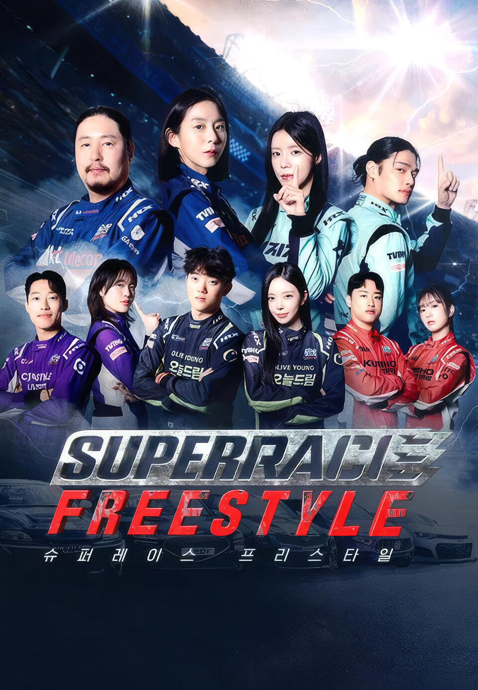 Superrace Freestyle ne zaman