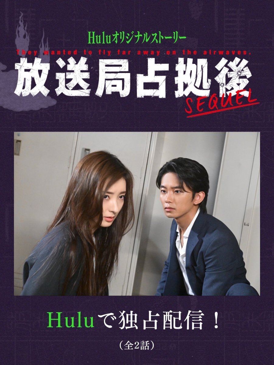 Housoukyoku Senkyo Go: Sequel ne zaman