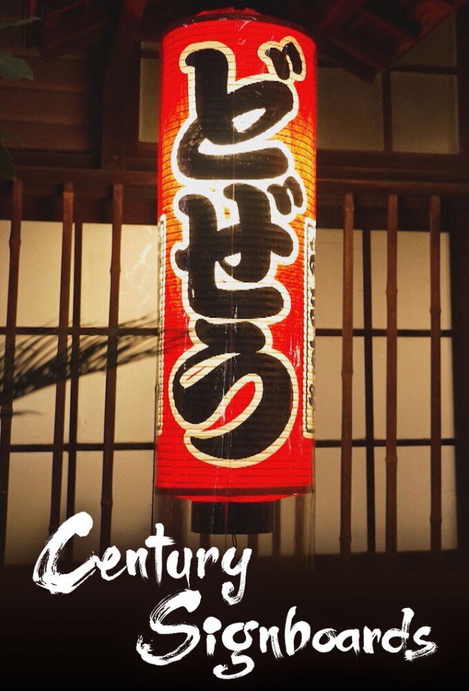 Century Signboards ne zaman