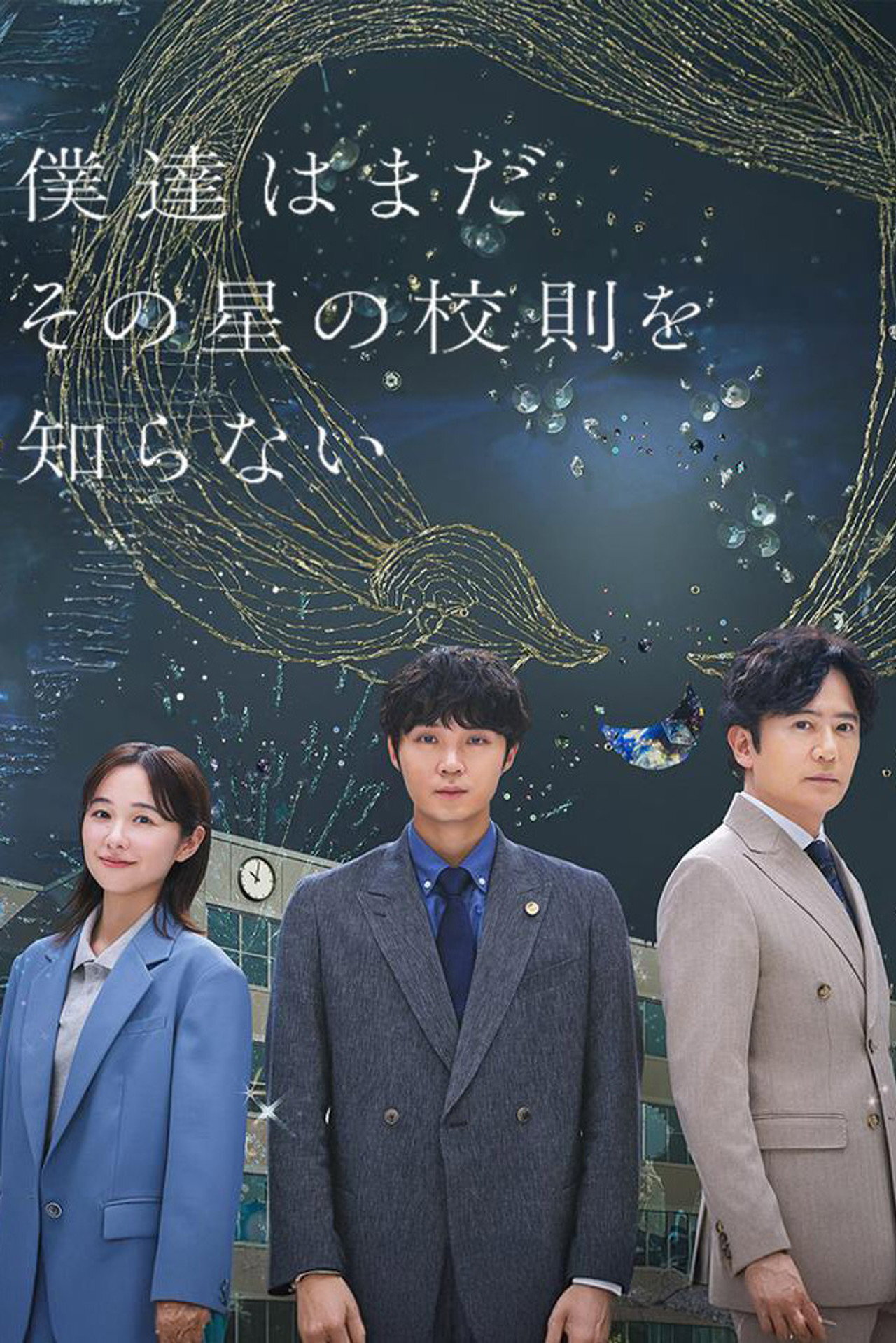 School Lawyer: Finding the Colors of the Stars ne zaman