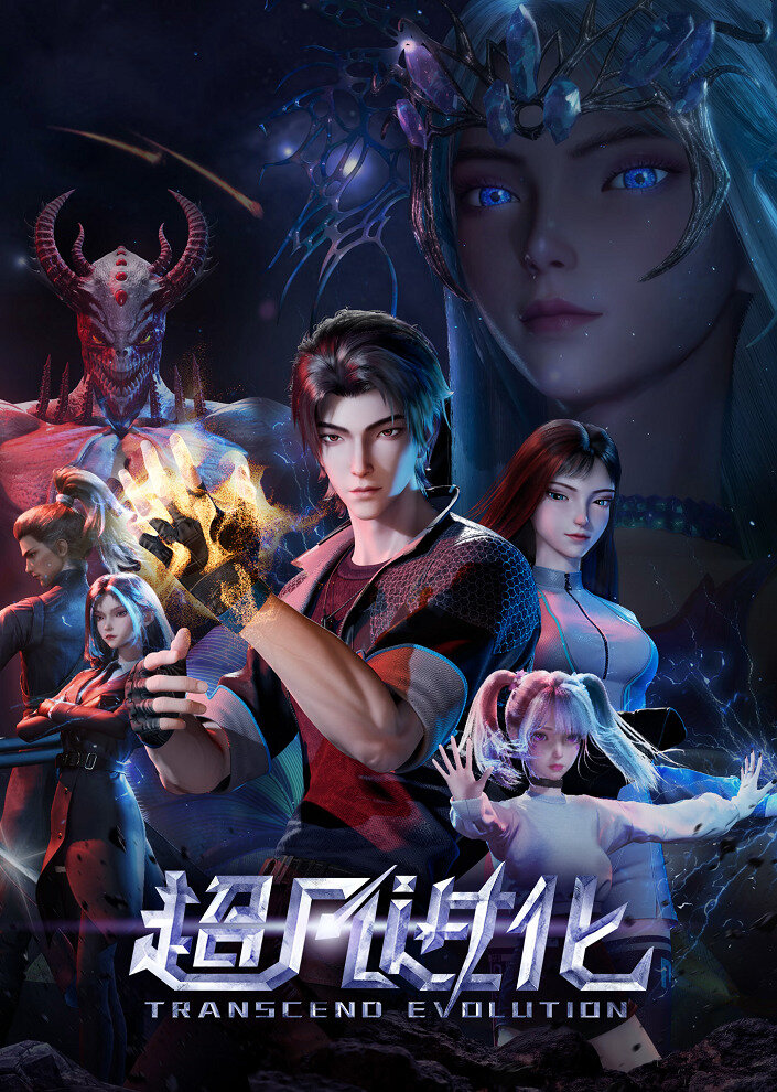Chaofan Jinhua ne zaman