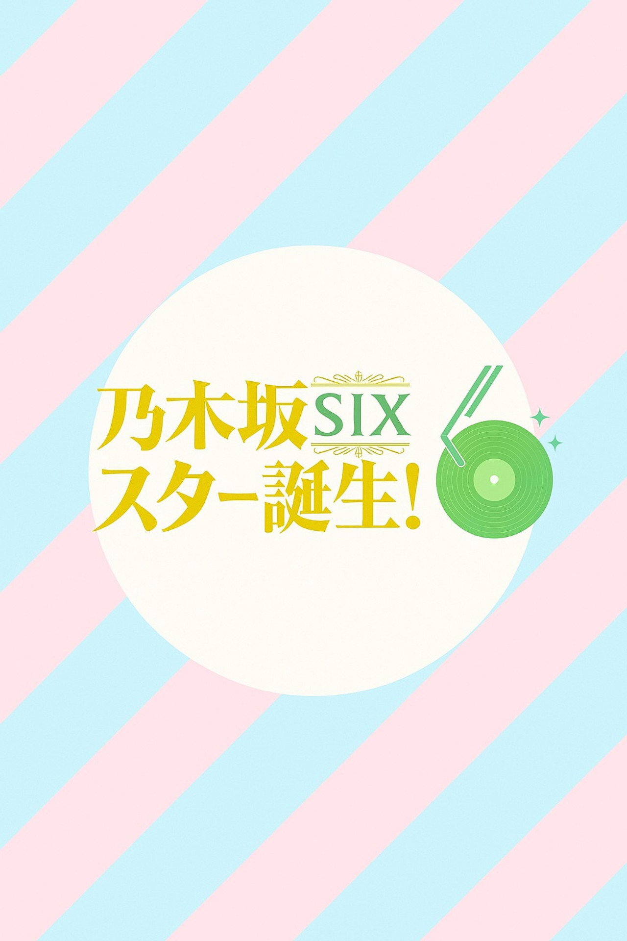Nogizaka Star Tanjo! Six ne zaman