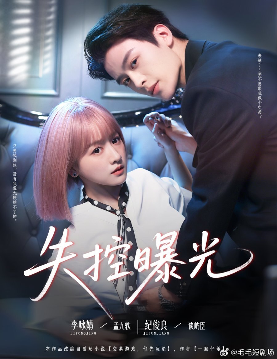 Shi Kong Bao Guang ne zaman