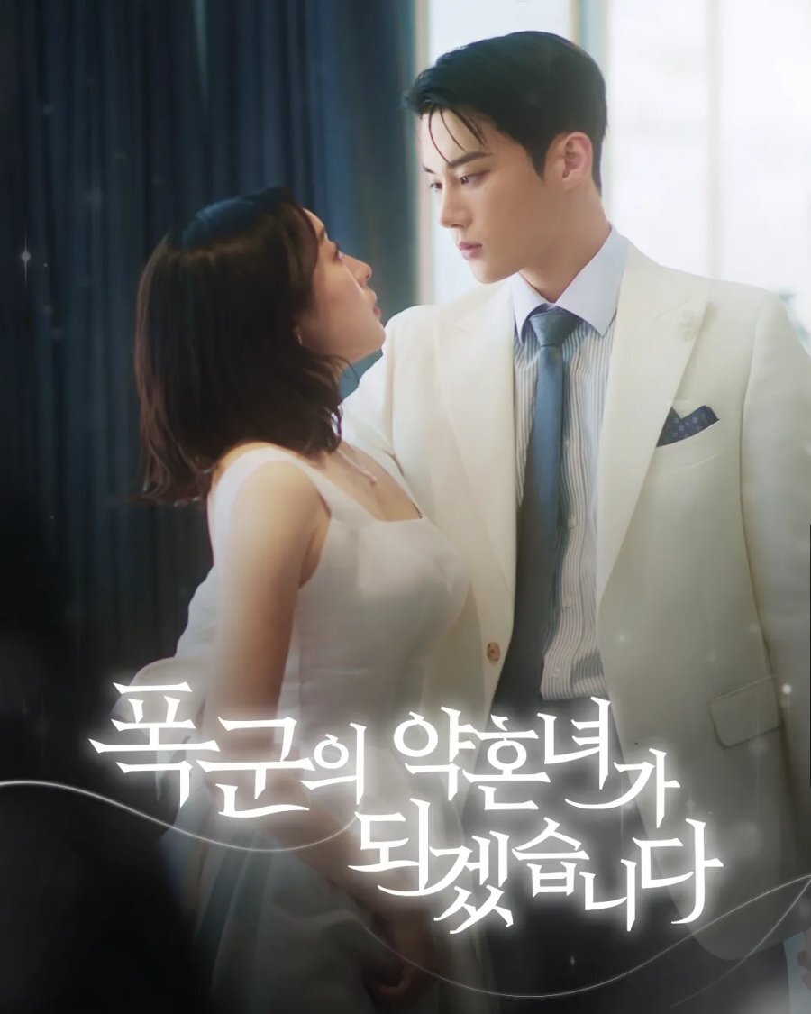 The Tyrant's Bride-To-Be ne zaman