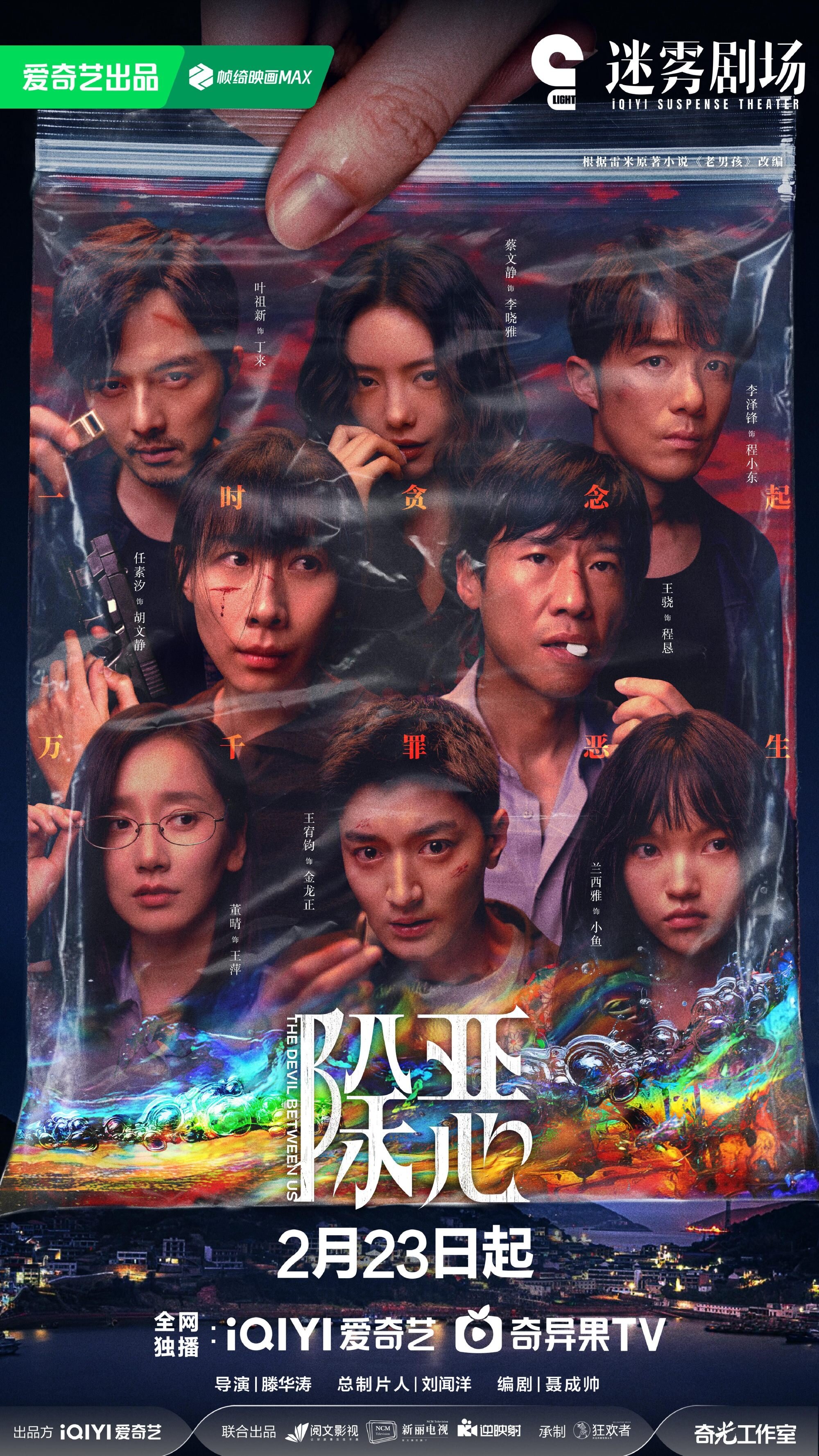 The Devil Between Us ne zaman