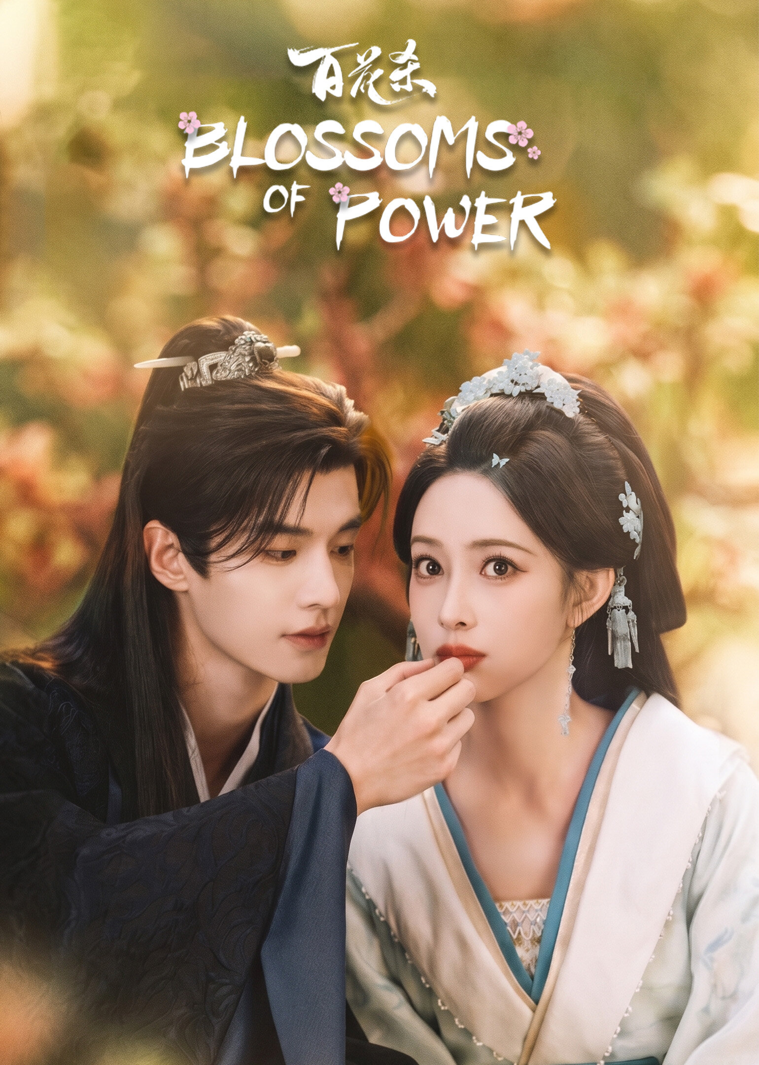 Blossoms of Power ne zaman