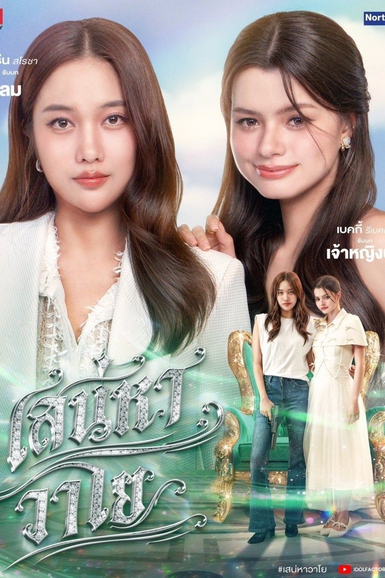 4 Elements: The Air ne zaman