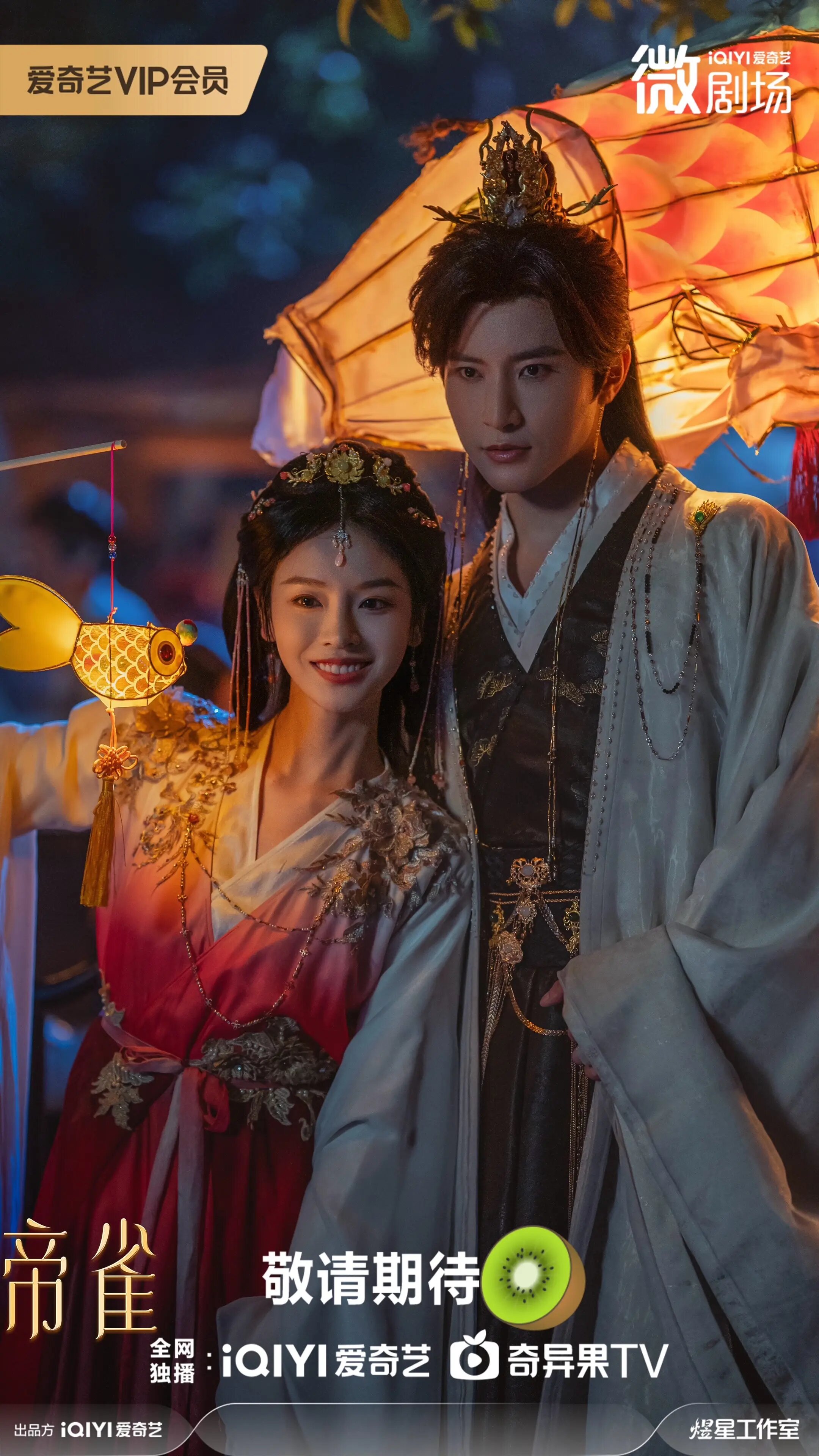 The Throne is Mine ne zaman