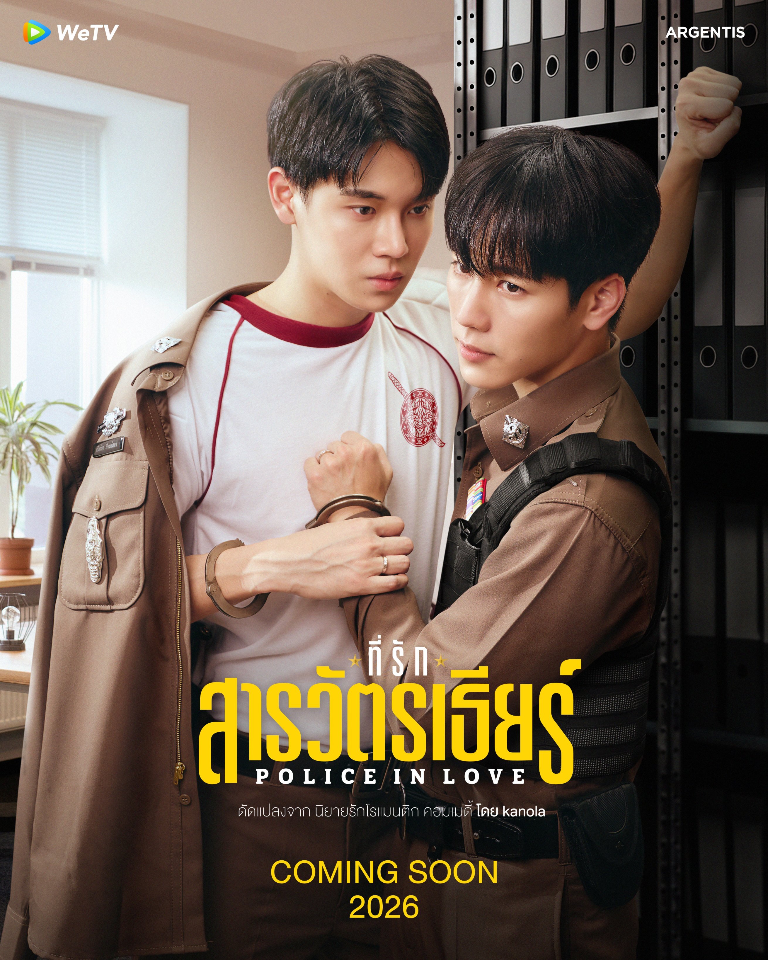 Police in Love ne zaman
