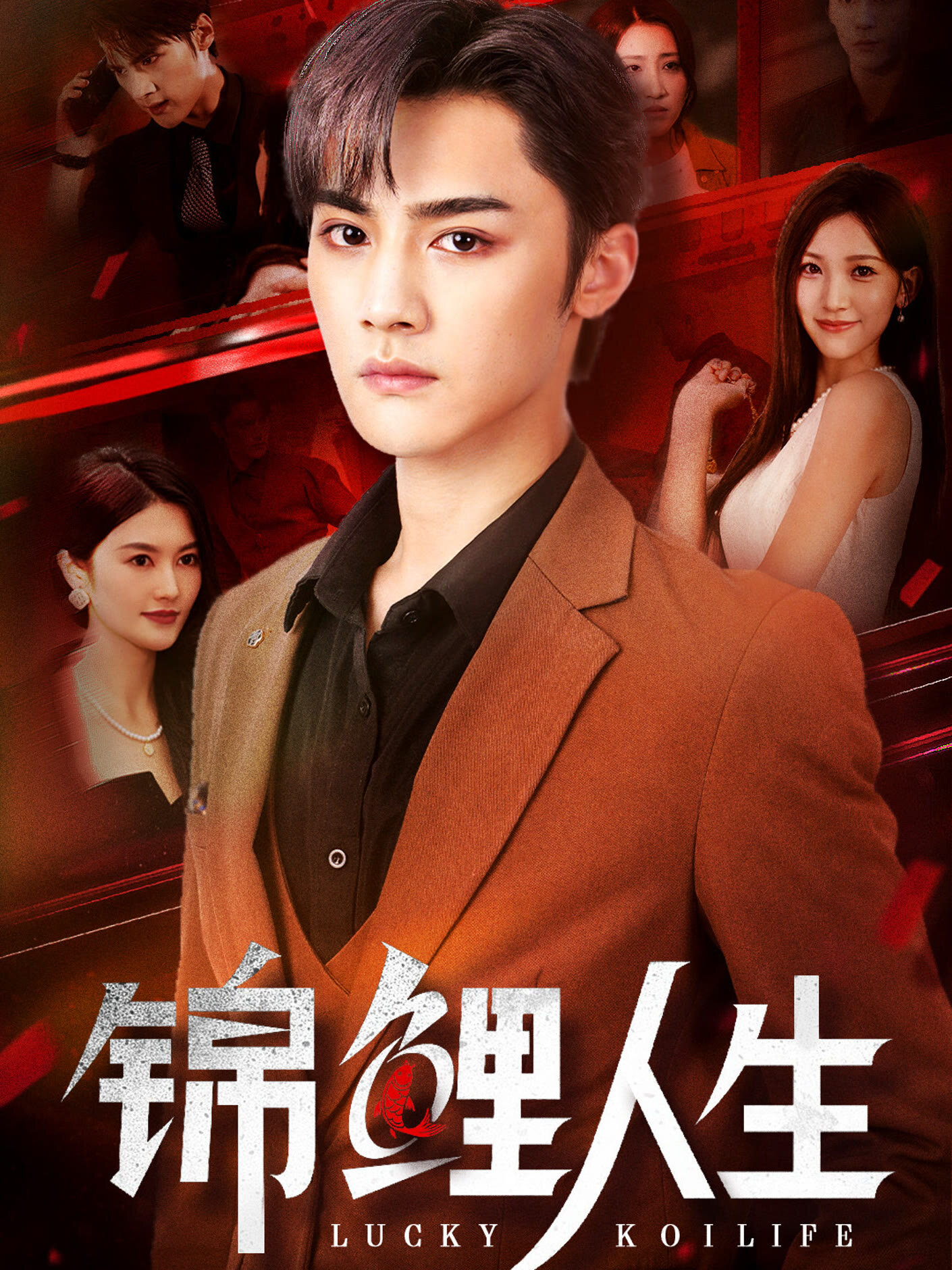 Lucky Koi Life ne zaman