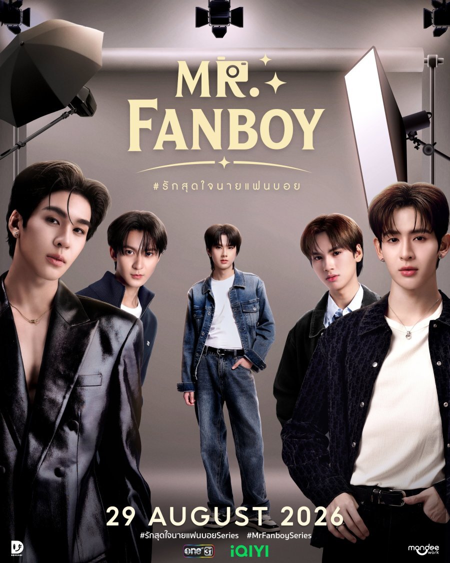 Mr. Fanboy ne zaman