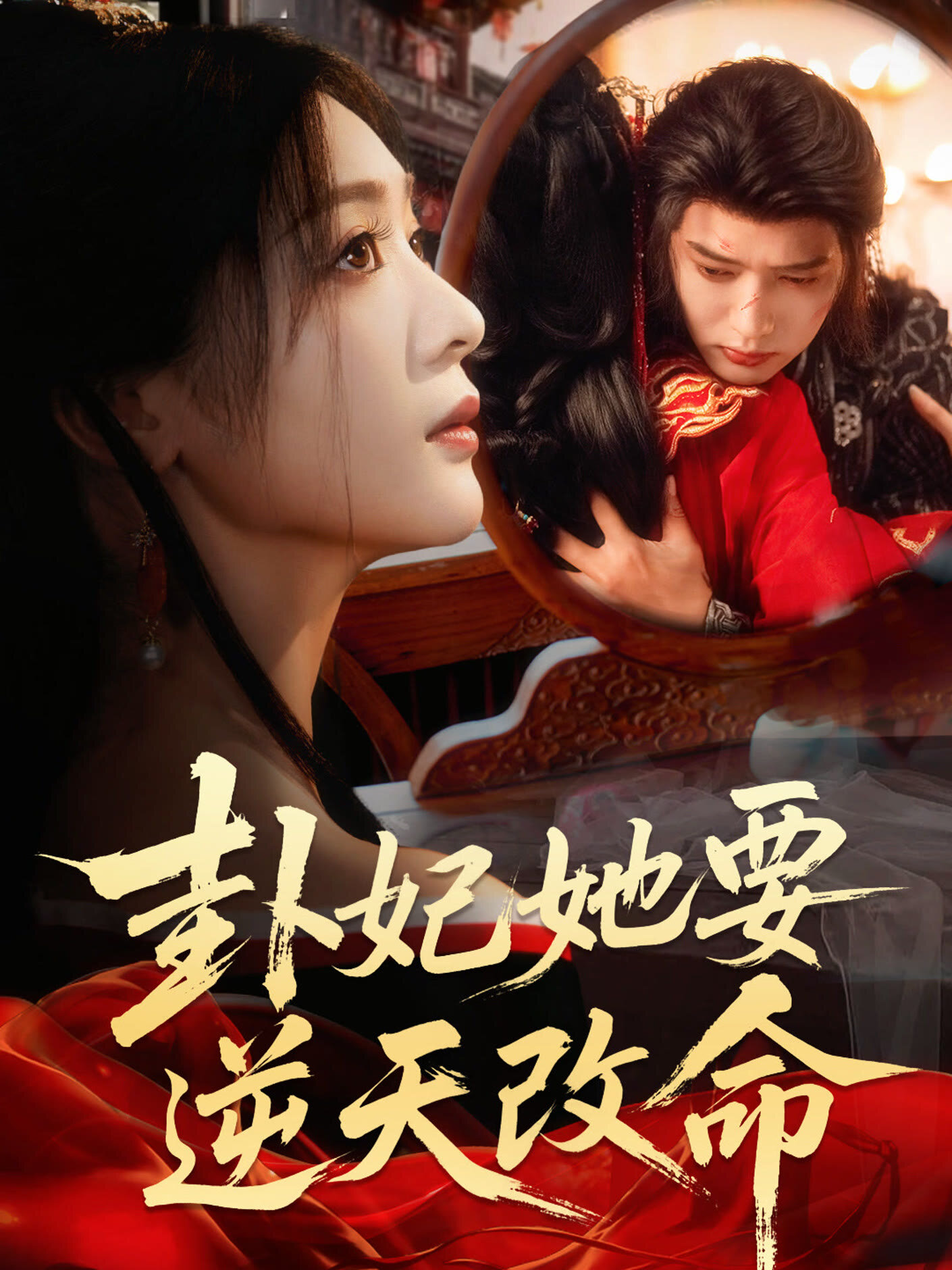 Gua Fei Ta Yao Ni Tian Gai Ming ne zaman