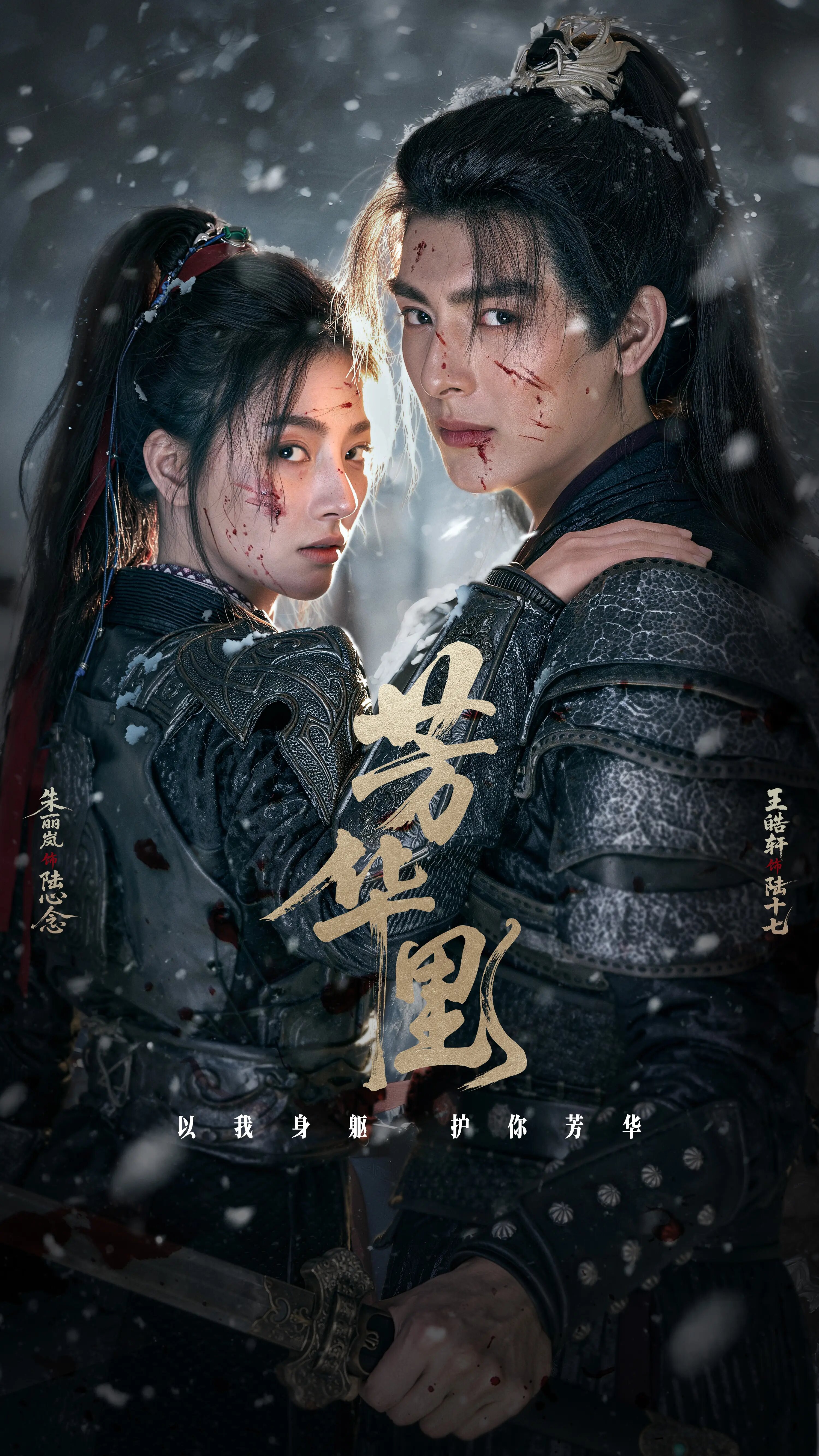 Bloom in Turmoil ne zaman