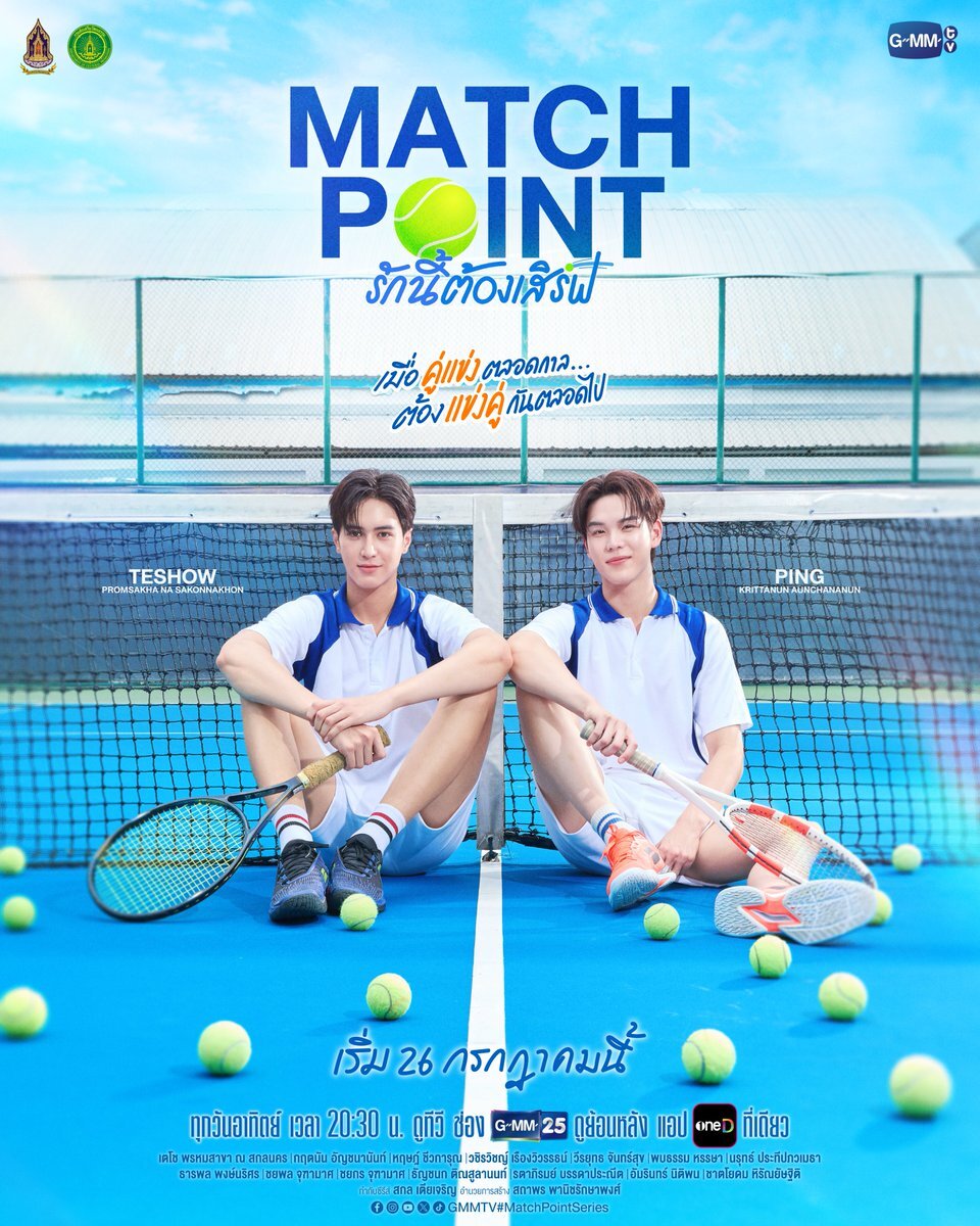 Match Point ne zaman