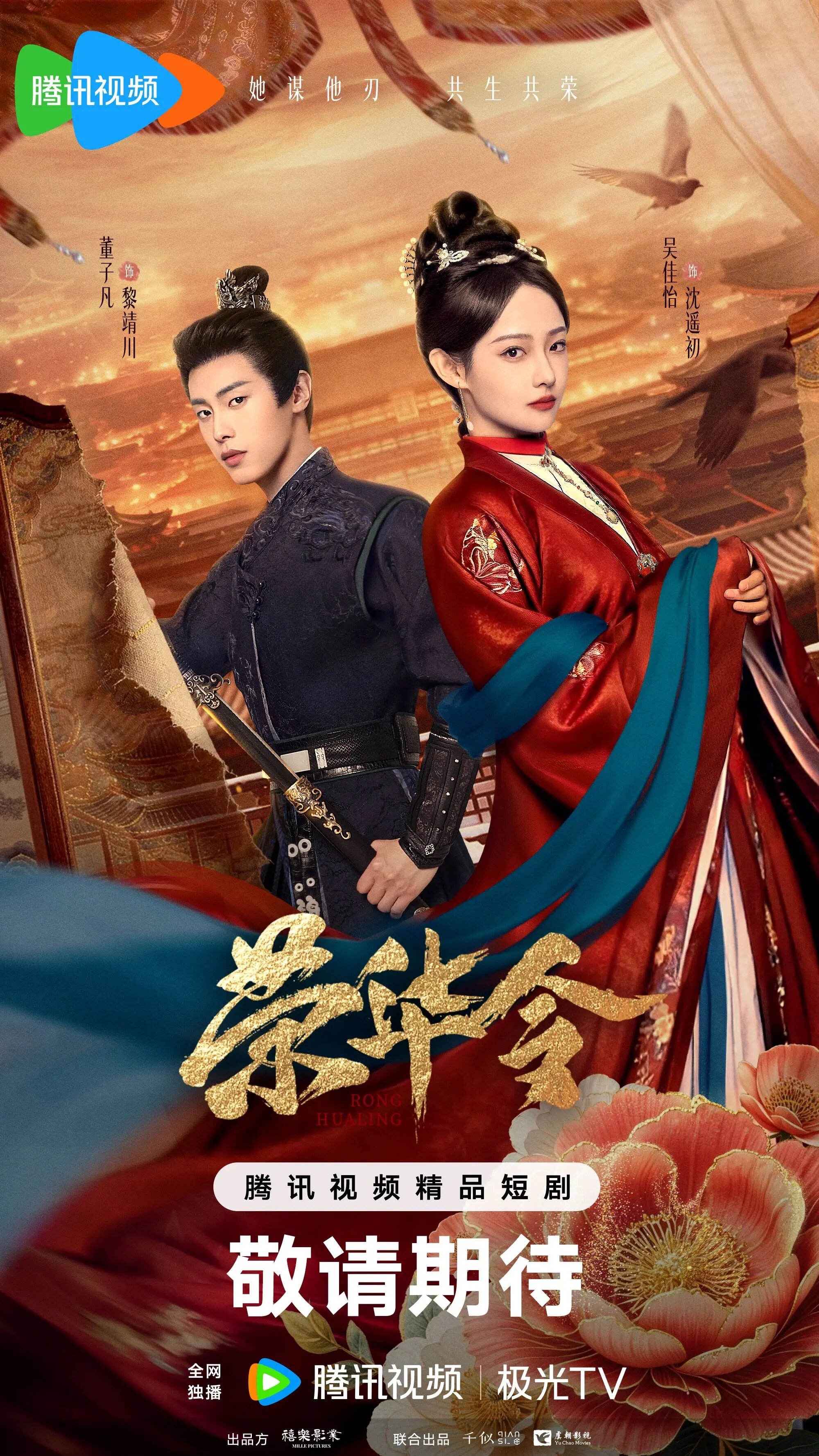 Glory in Shadows ne zaman