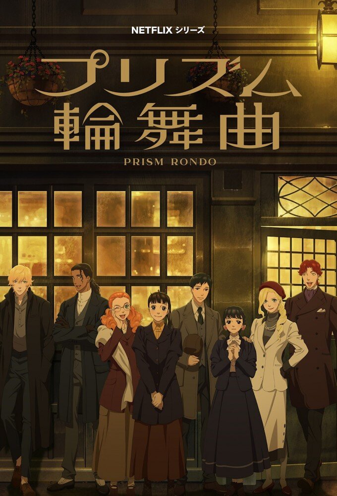 Love Through a Prism ne zaman