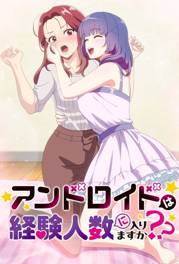 Does It Count If You Lose Your Innocence to an Android? ne zaman