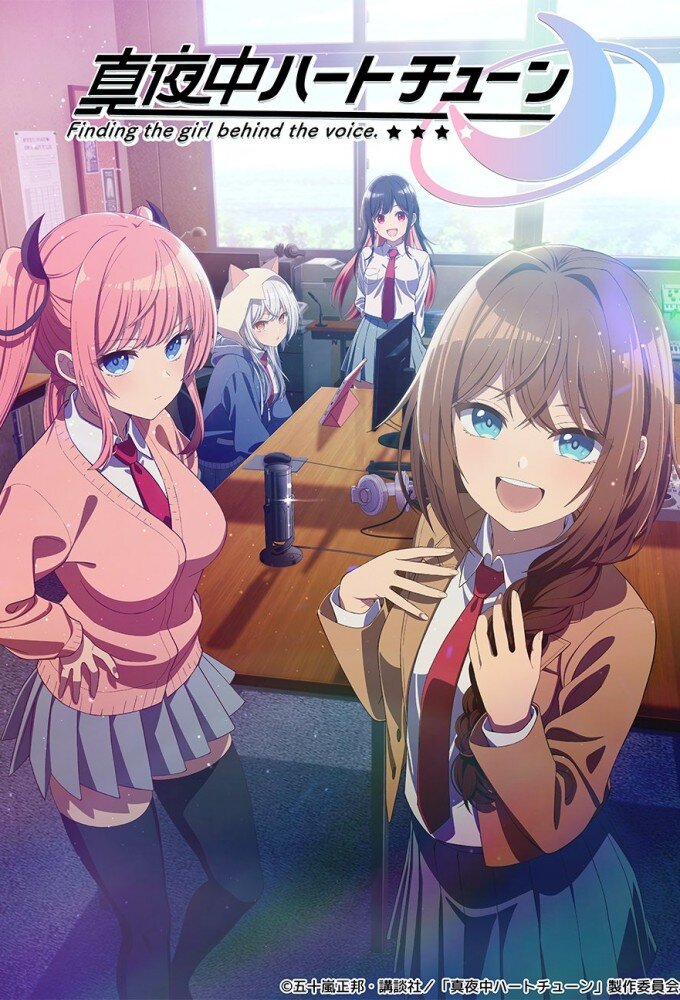 Tune In to the Midnight Heart ne zaman