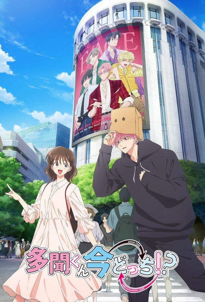 Tamon's B-side ne zaman