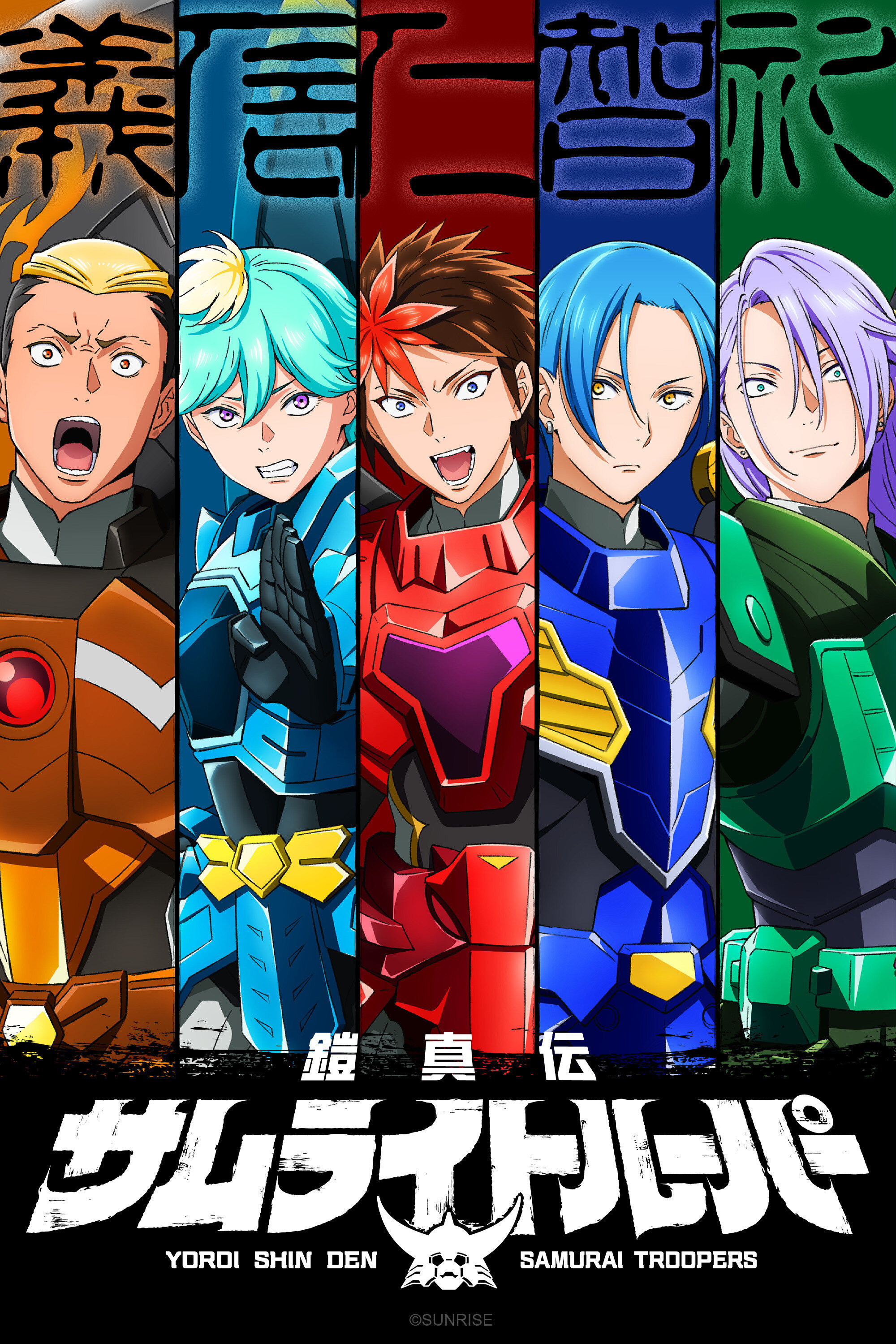 Yoroi-Shinden Samurai Troopers ne zaman