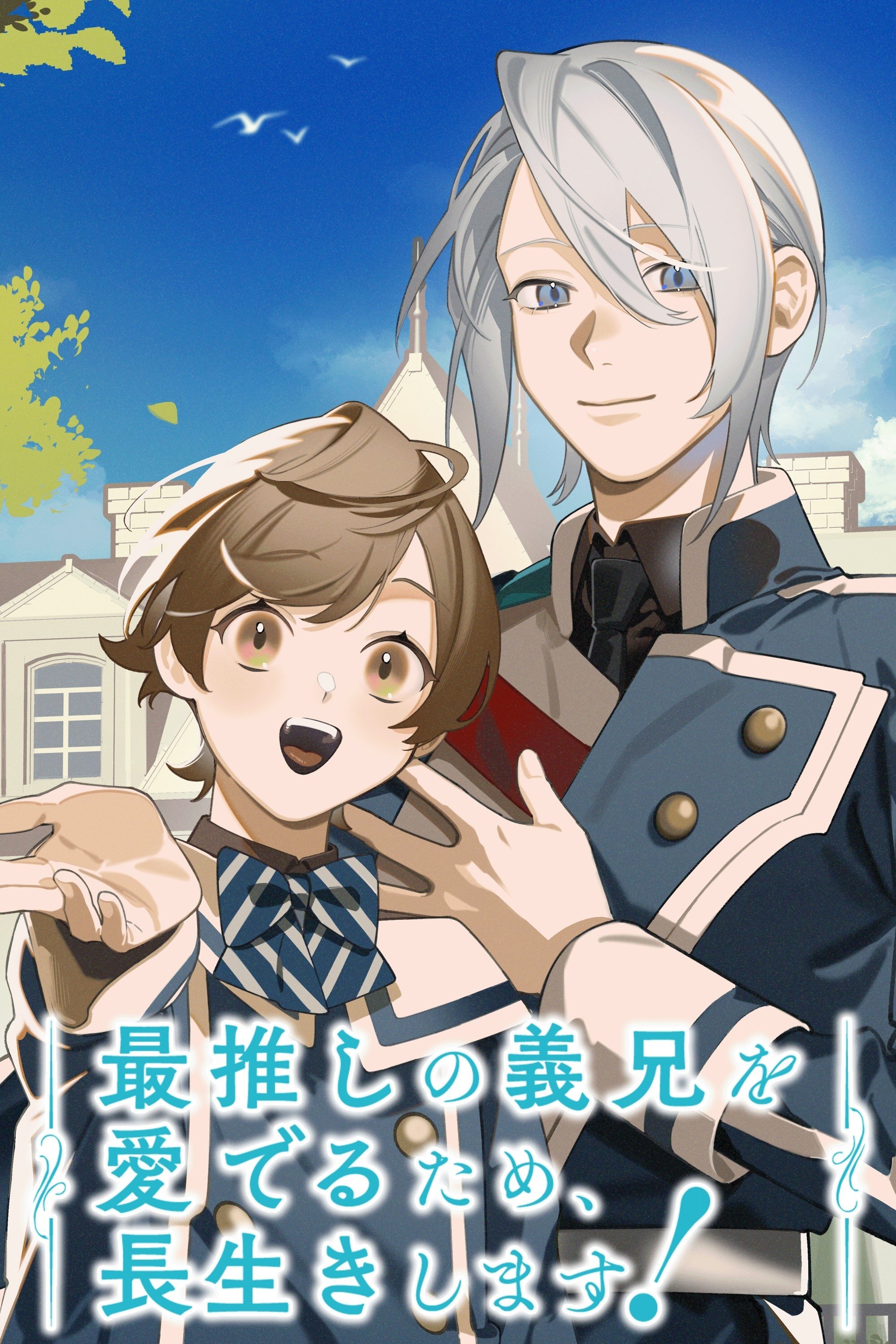 I'll Live a Long Life to Dote on My Favorite Stepbrother! ne zaman