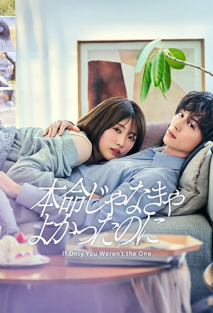 If Only You Weren't the One ne zaman