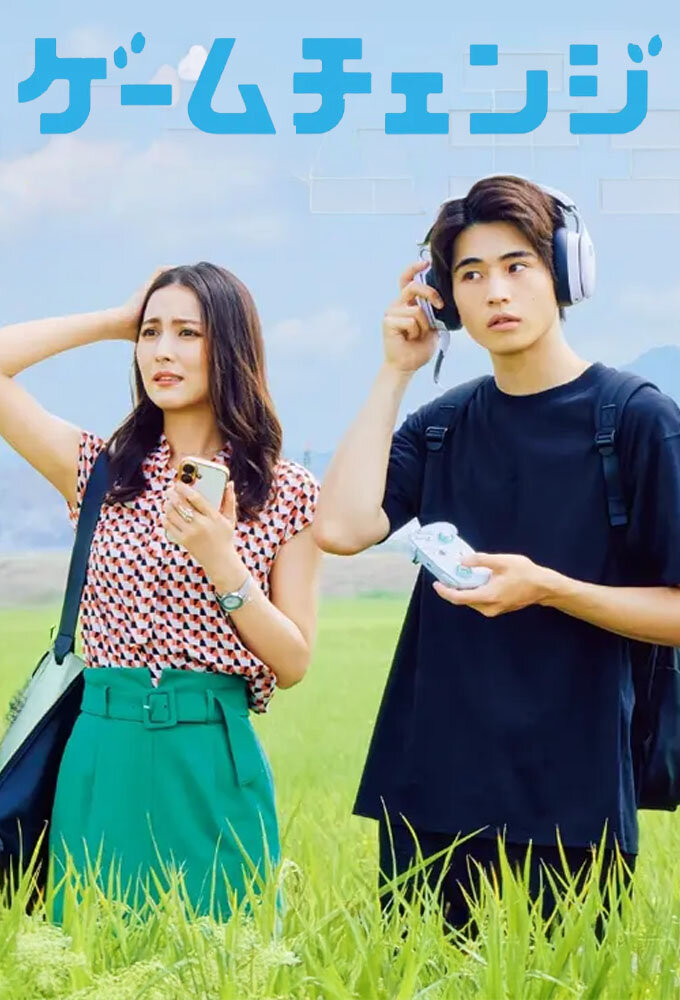 Game Change ne zaman