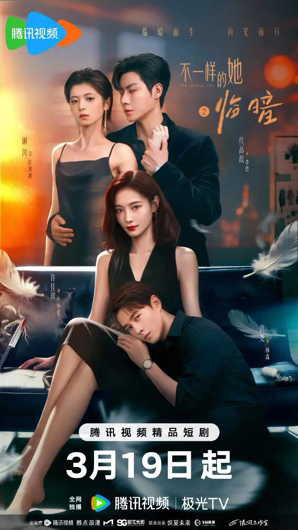 Dark and Dawn ne zaman