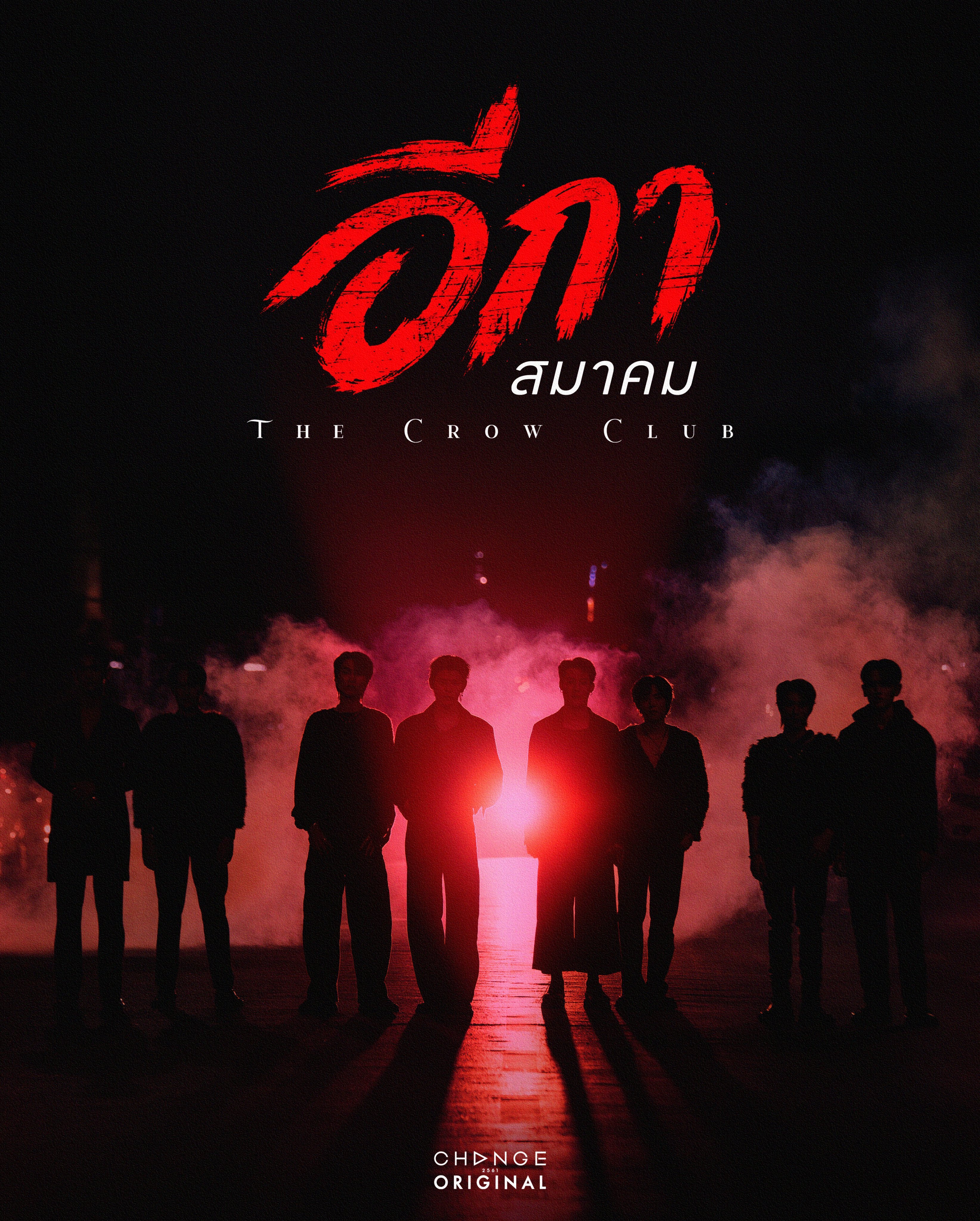 The Crow Club ne zaman