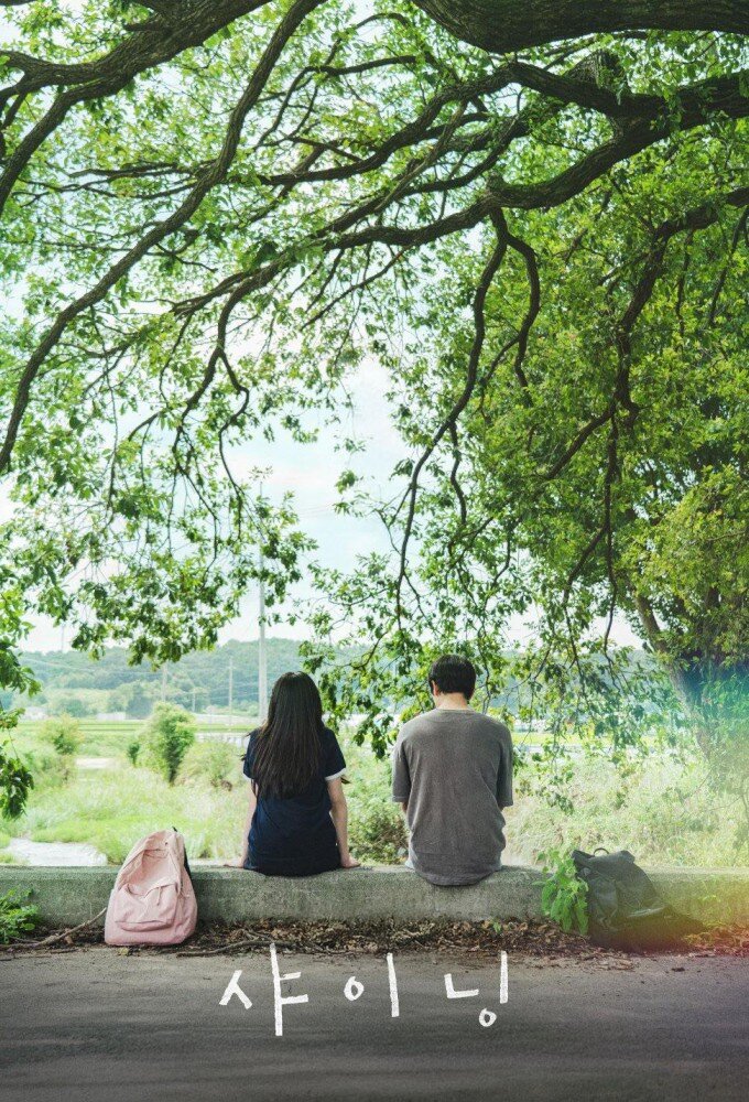 Still Shining ne zaman