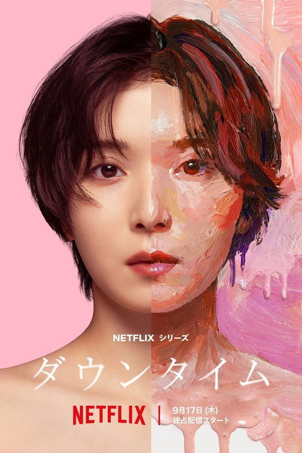 Plastic Beauty ne zaman
