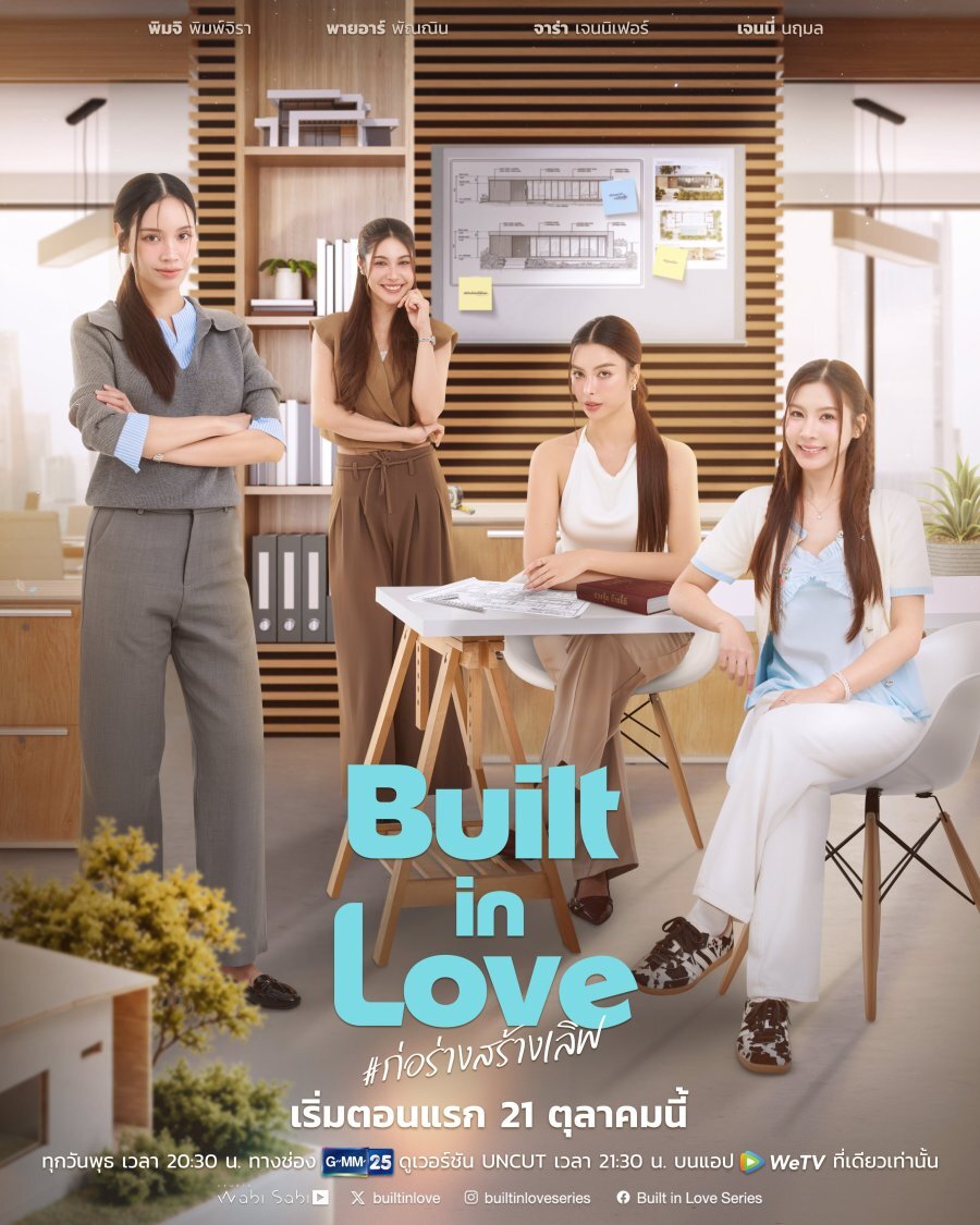 Built in Love ne zaman