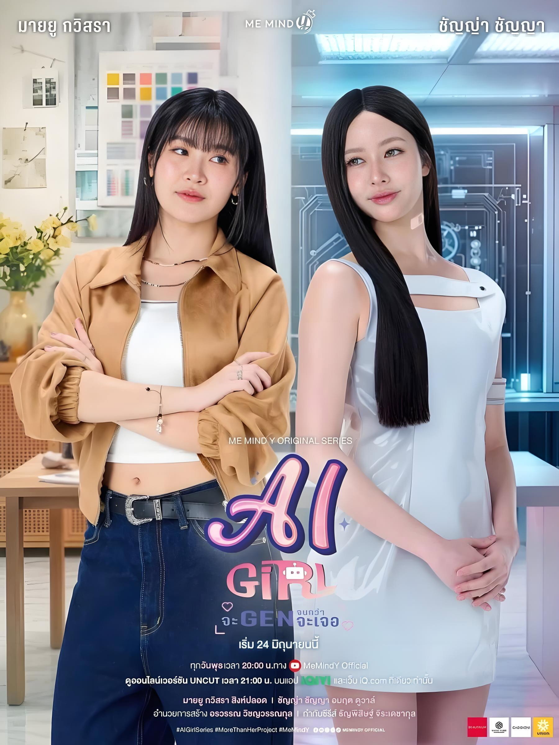 AI Girl ne zaman