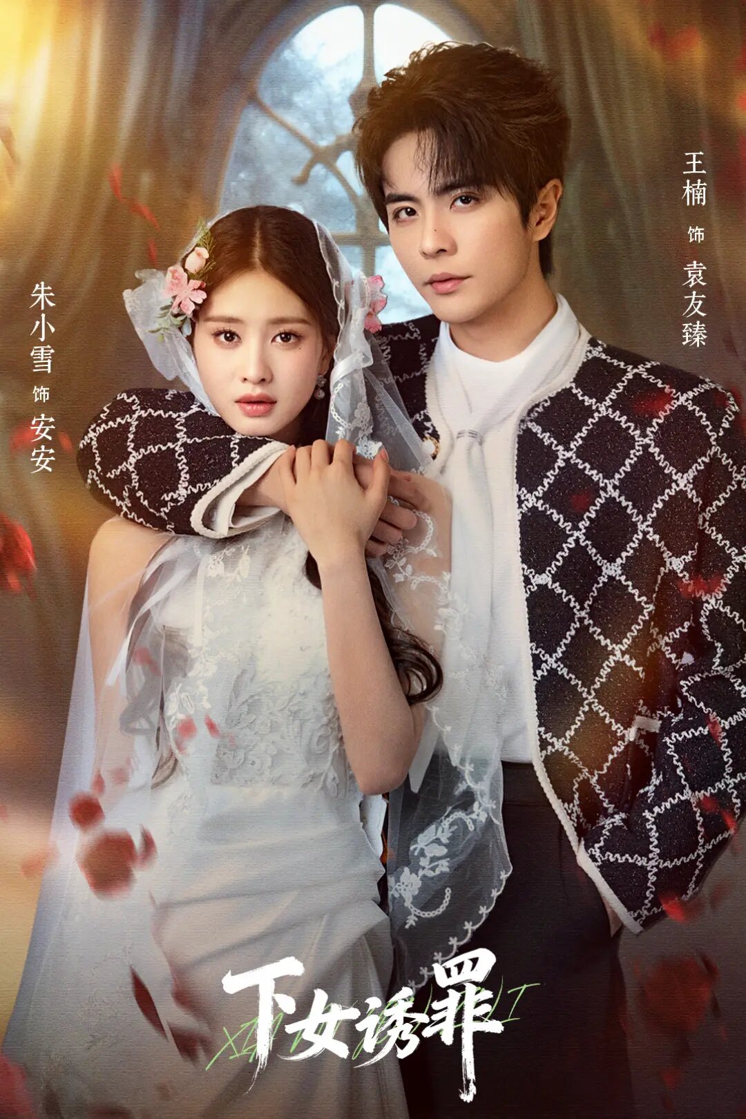 The Haunting Maid ne zaman