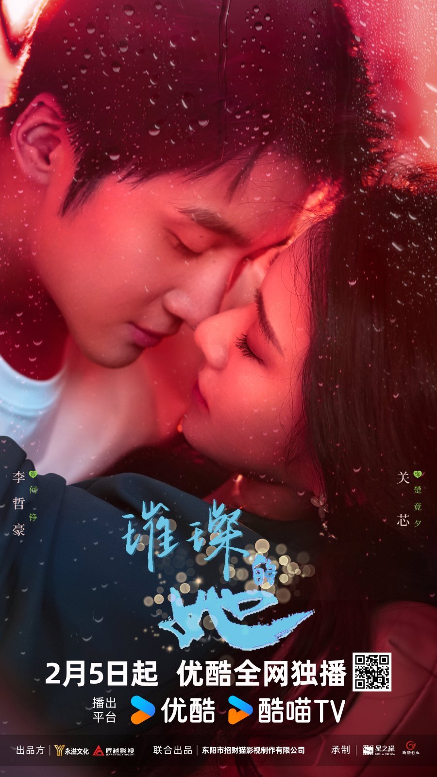 Fall in Love Again ne zaman