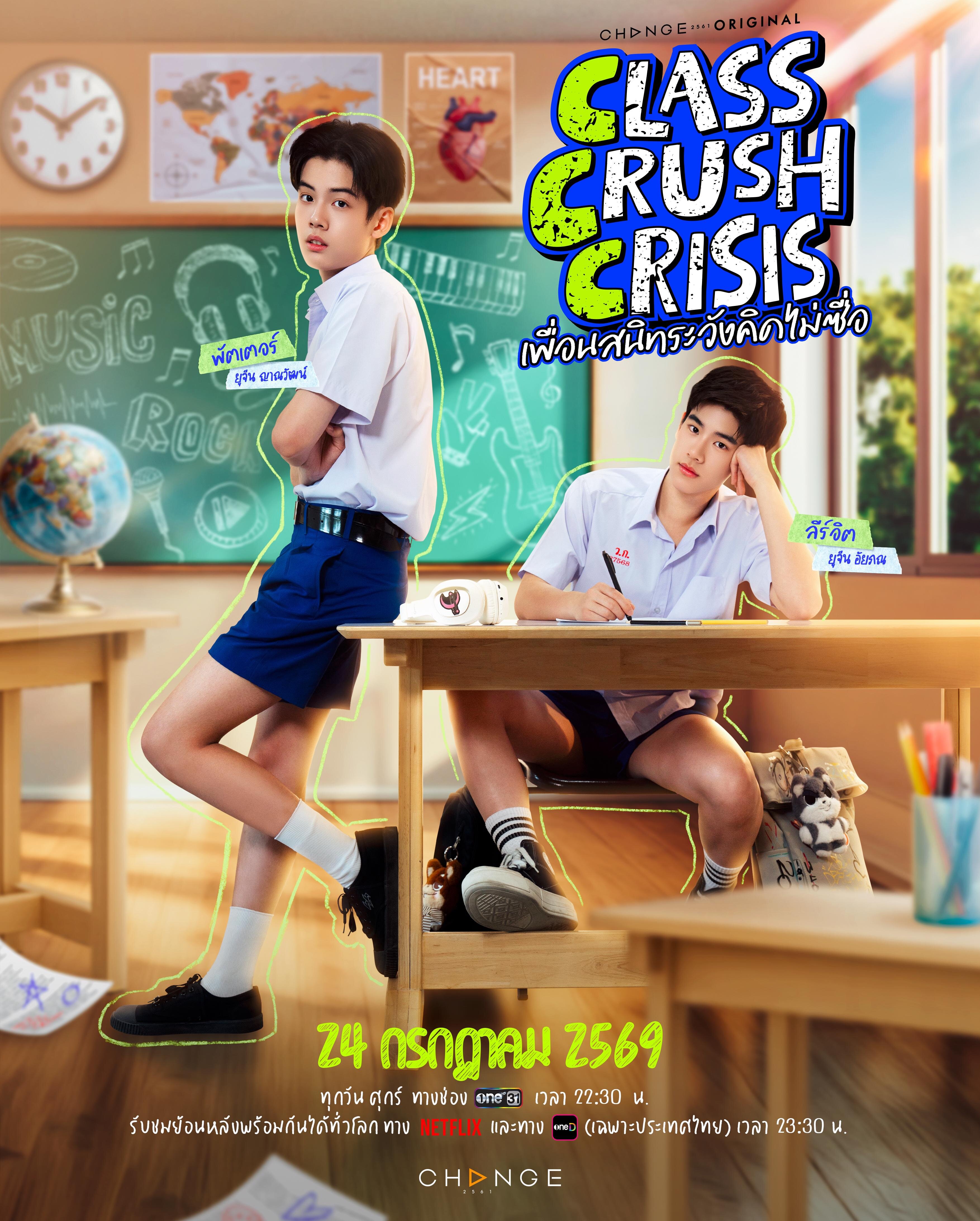 Class Crush Crisis ne zaman