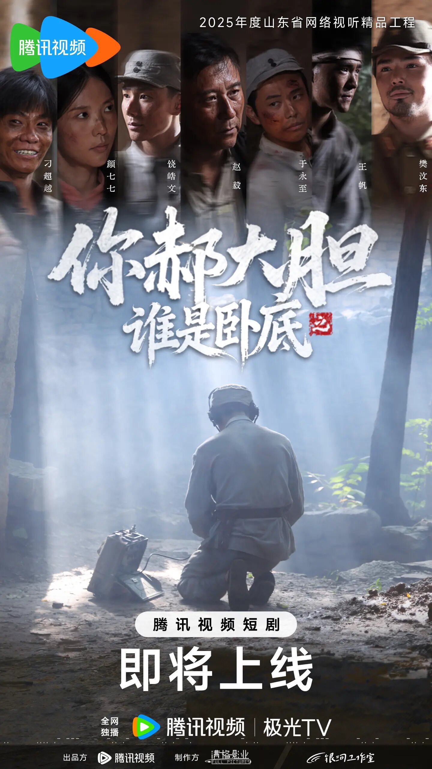 Ni Hao Da Dan Zhi Shei Shi Wo Di ne zaman