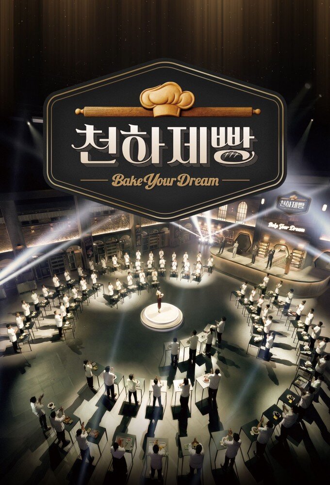 Bake Your Dream ne zaman