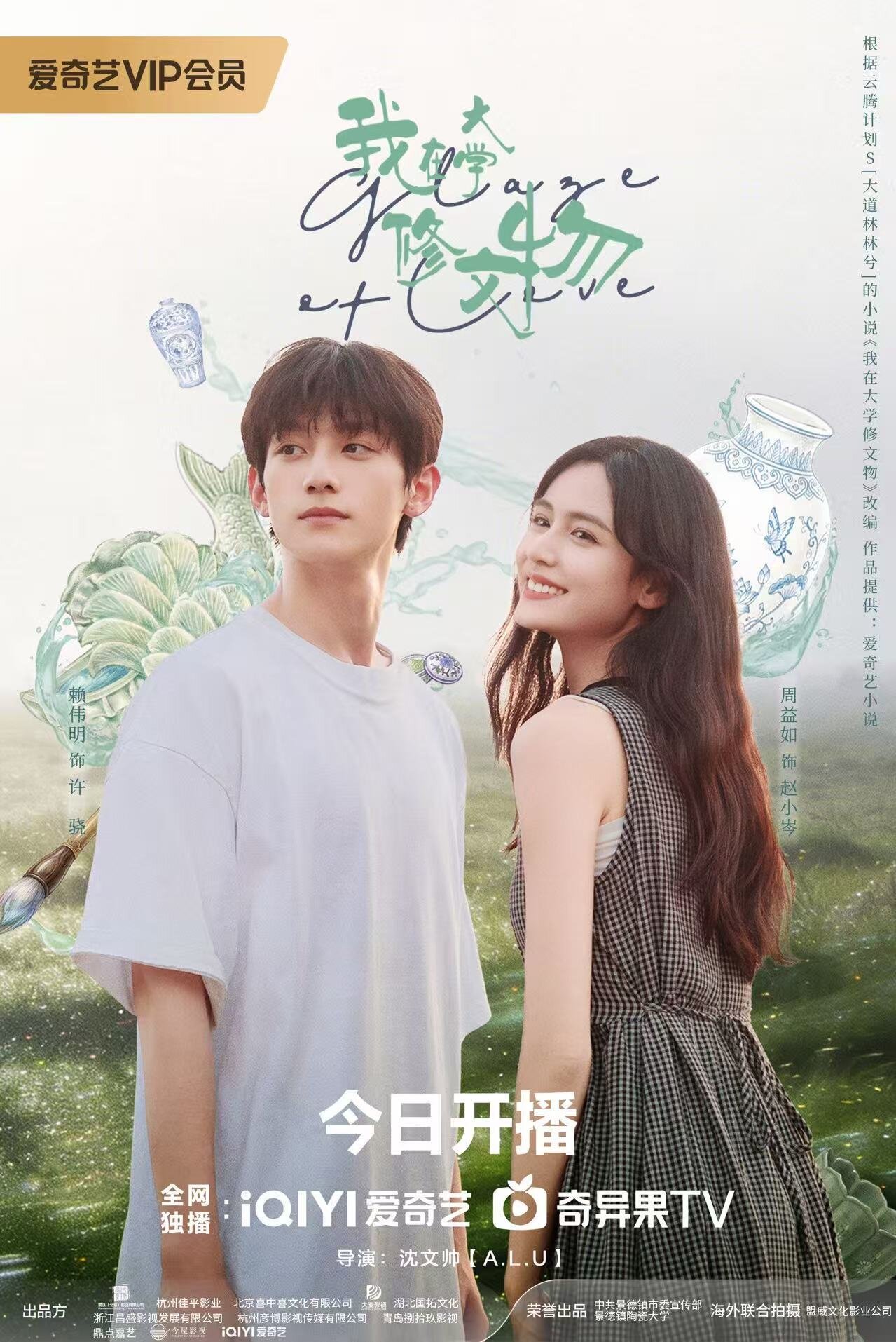 Glaze of Love ne zaman