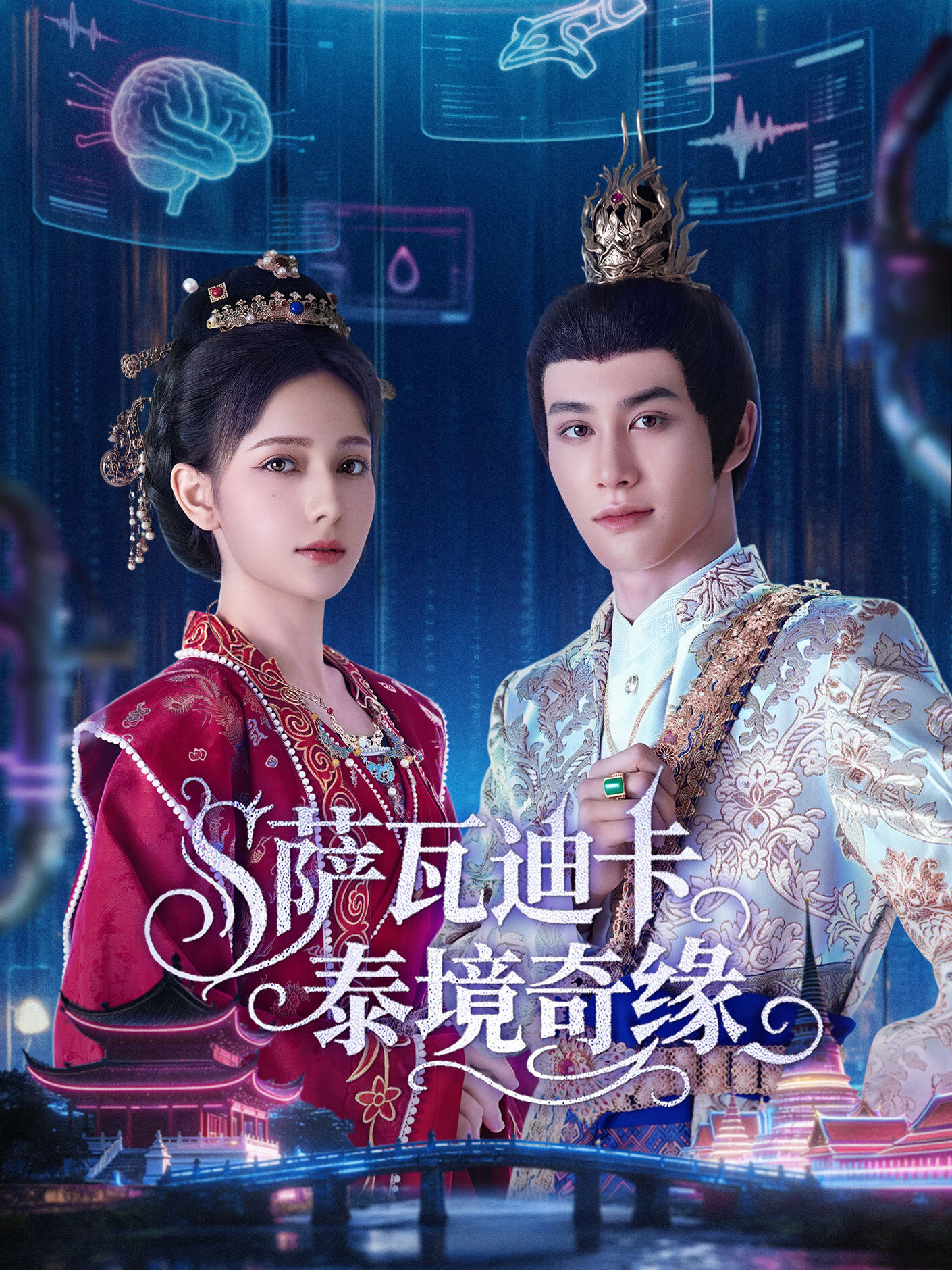 Sawatdee Krab -- Adventure in Thailand ne zaman