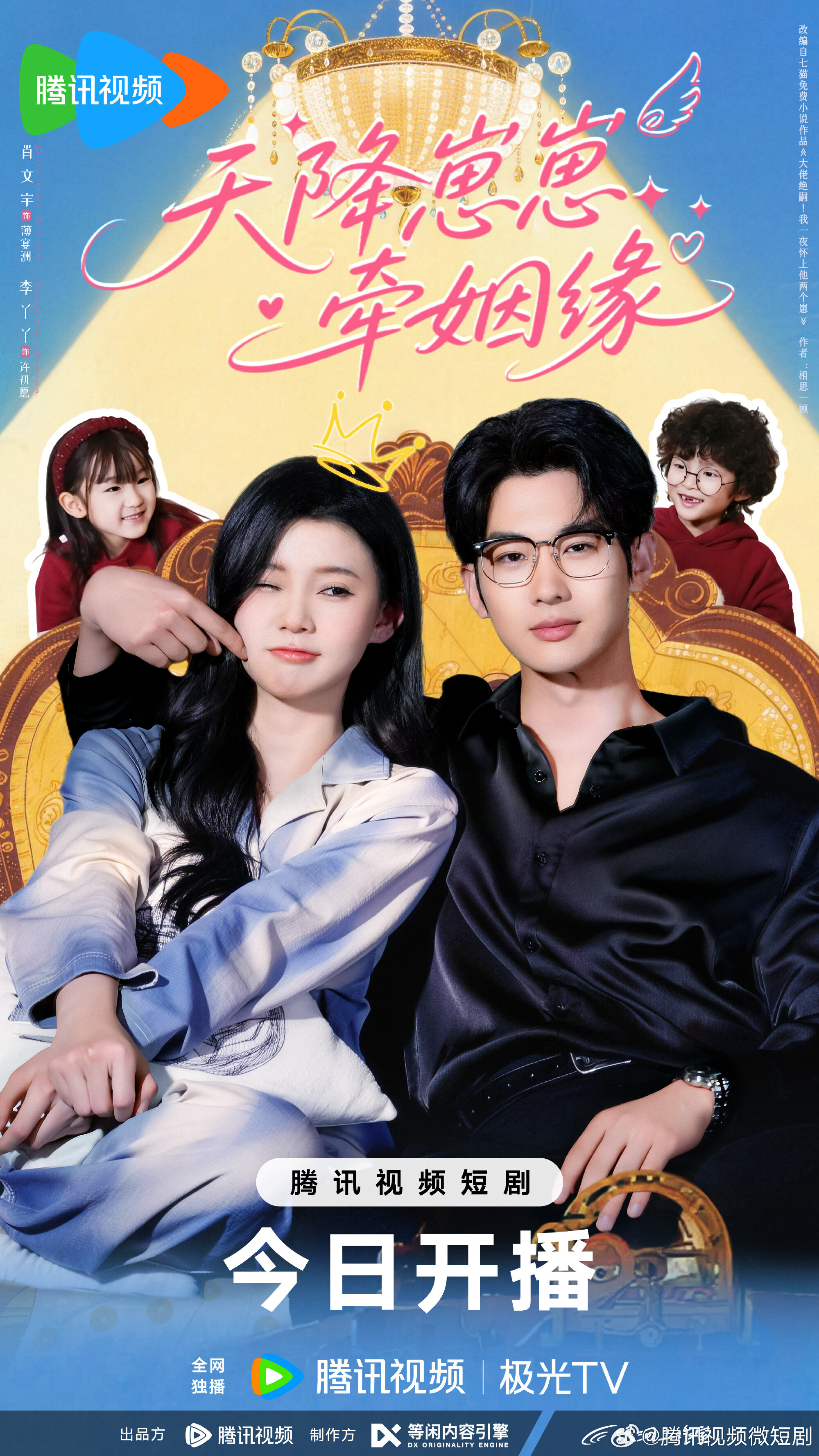 Zhui Qi Shi Jian Qing Wu Rao ne zaman